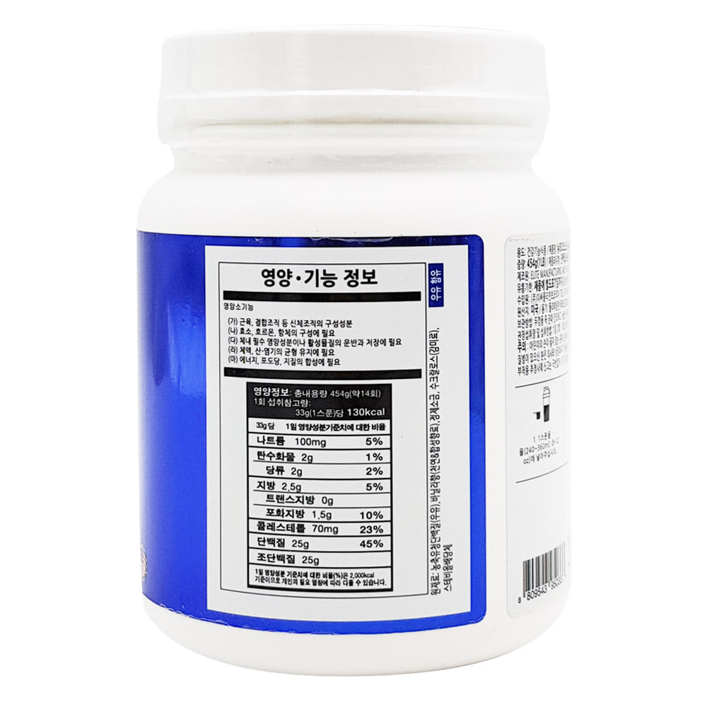 [더블세트]이썹닷컴 뉴트리코스트 WPC 농축유청단백질 헬스보충제 소용량 X2