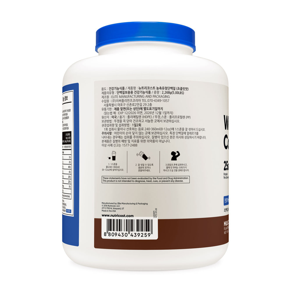 [더블세트]이썹닷컴 뉴트리코스트 WPC 농축유청단백질 헬스보충제 대용량 X2