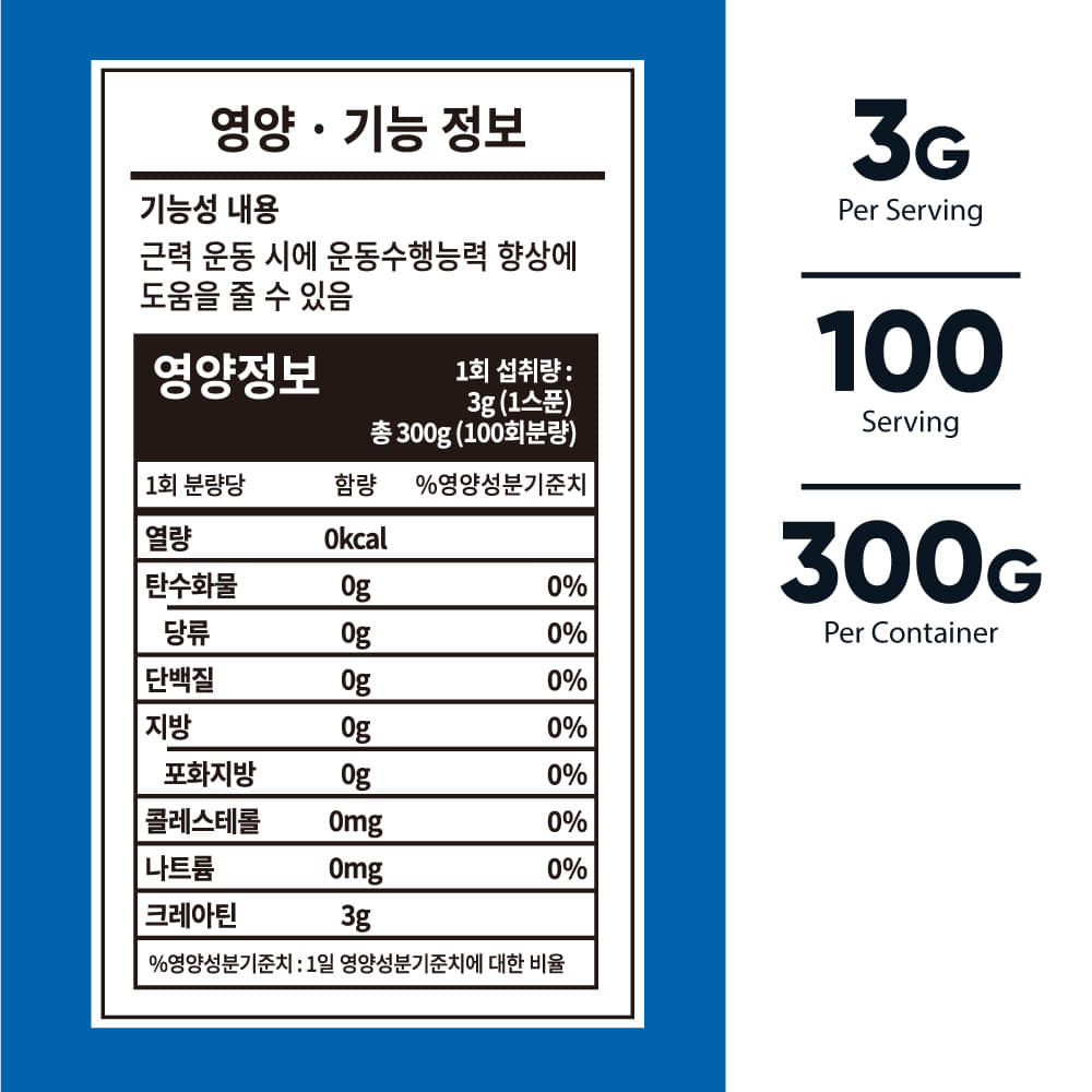 이썹닷컴 뉴트리코스트 크레아틴 헬스보충제 100회분