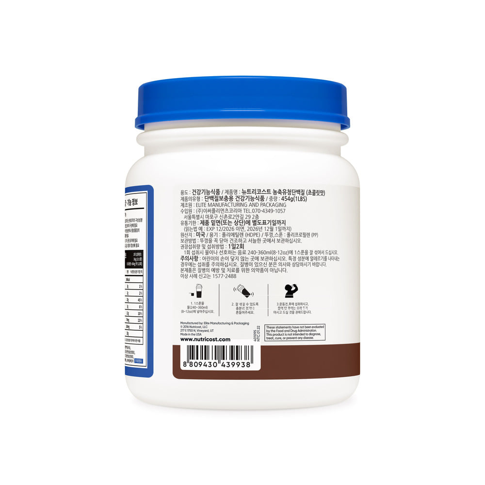 [트리플세트]이썹닷컴 뉴트리코스트 WPC 농축유청단백질 헬스보충제 소용량 X3
