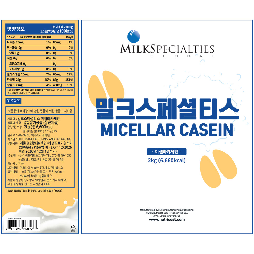 이썹닷컴 밀크스페셜티 카제인 Casein 미국 포대유청단백질 헬스보충제 2kg
