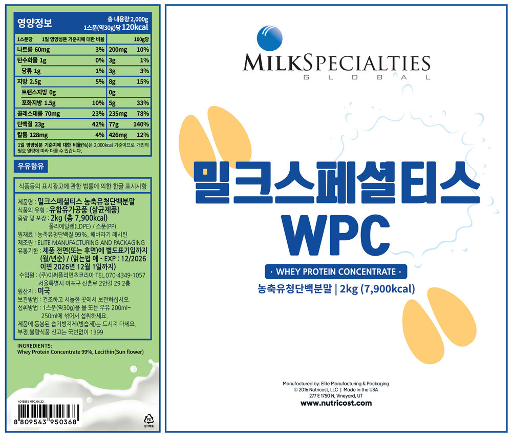 밀크스페셜티 WPC 미국 포대유청단백질 프로틴 헬스보충제 10kg